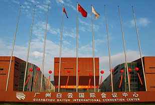 中标资讯-祝贺青岛朱朋零售品牌策划有限公司承接广州白云国际会议中心更换热水供、回水阀门工程